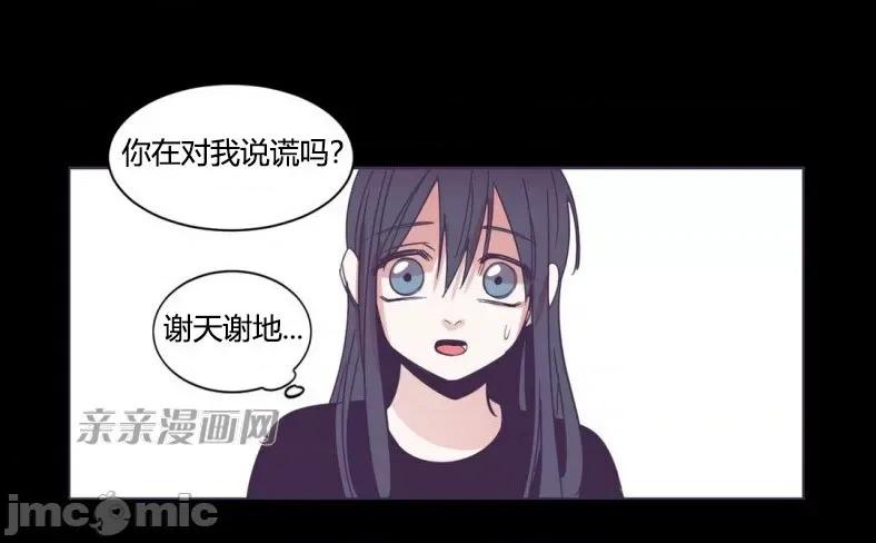 囚笼少女 囚笼少女-第44话 第52页