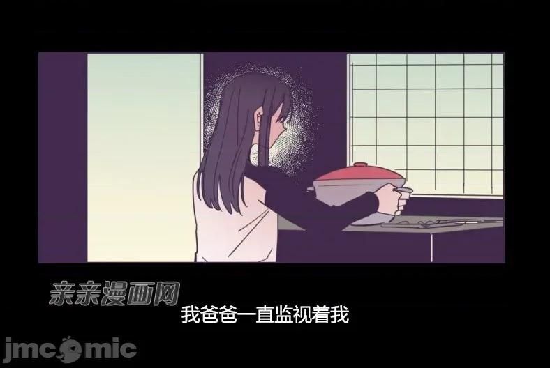 囚笼少女 囚笼少女-第44话 第55页