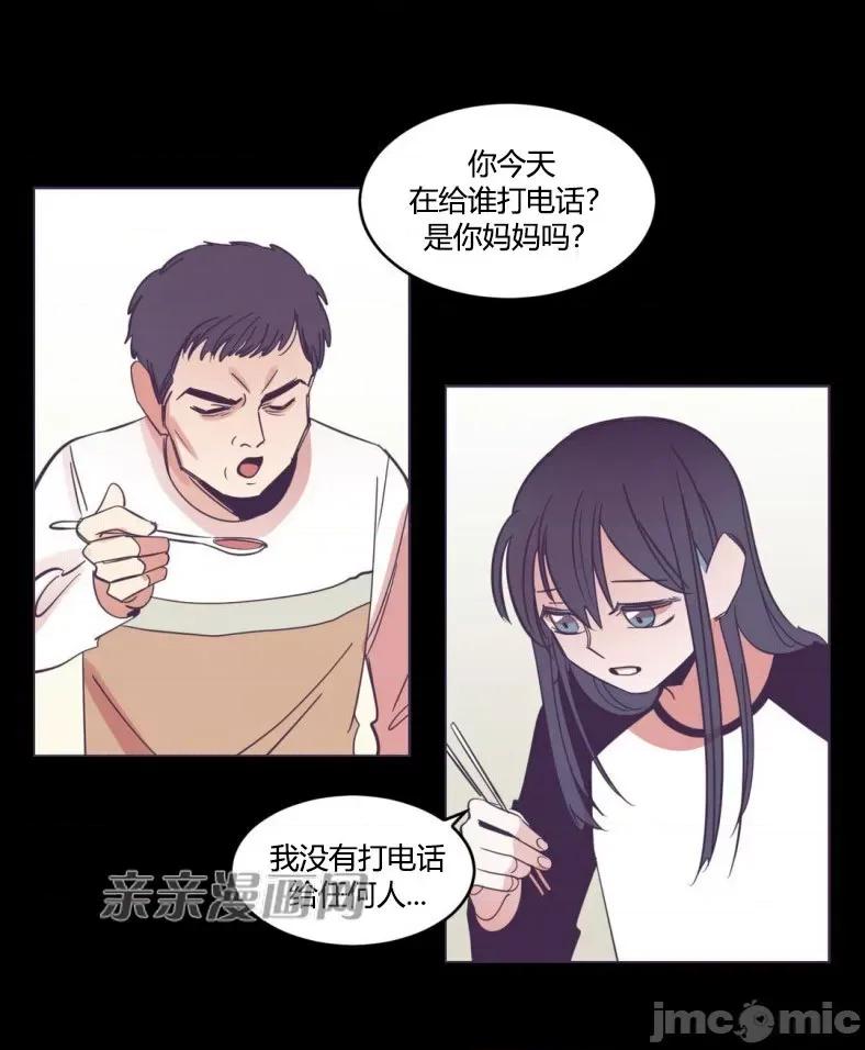 囚笼少女 囚笼少女-第44话 第56页