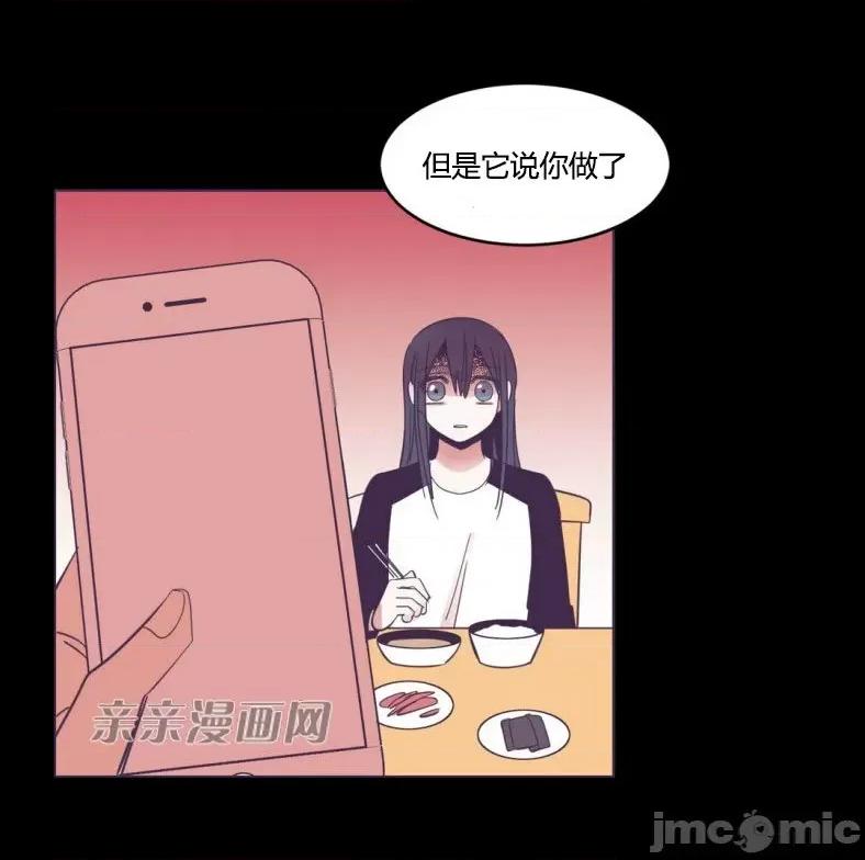 囚笼少女 囚笼少女-第44话 第58页