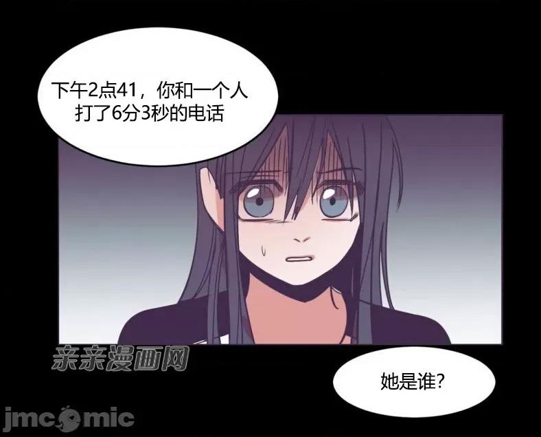 囚笼少女 囚笼少女-第44话 第59页