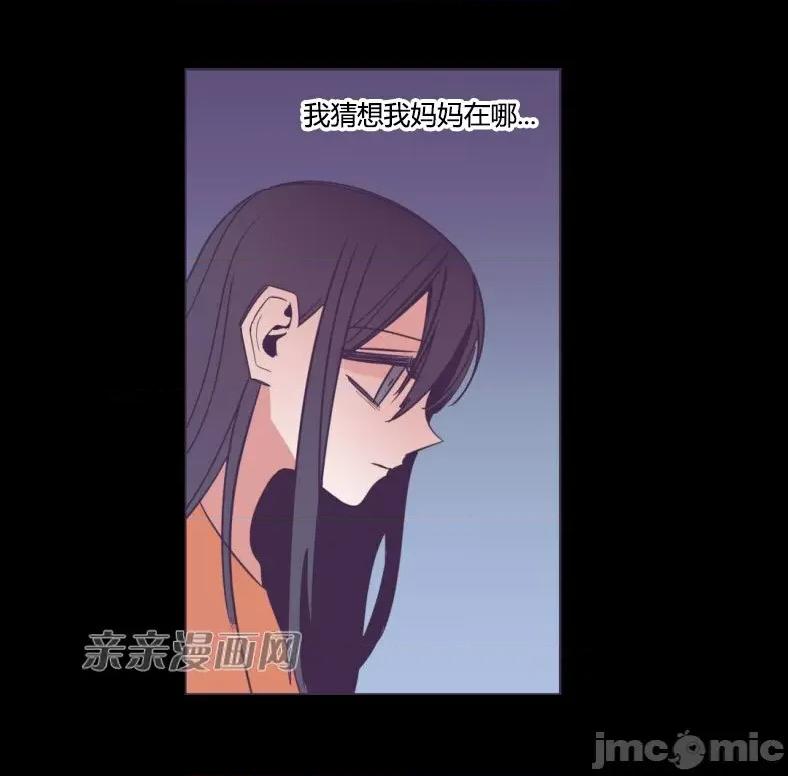囚笼少女 囚笼少女-第44话 第62页