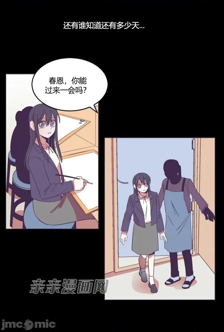囚笼少女 囚笼少女-第44话 第64页