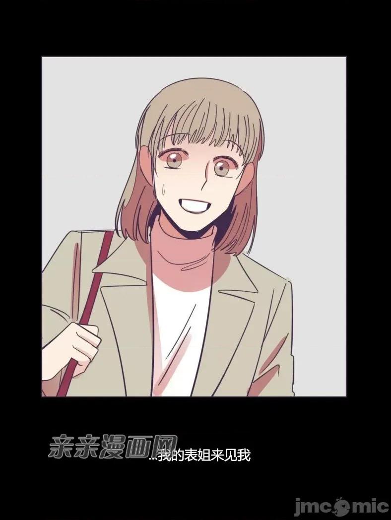 囚笼少女 囚笼少女-第44话 第65页