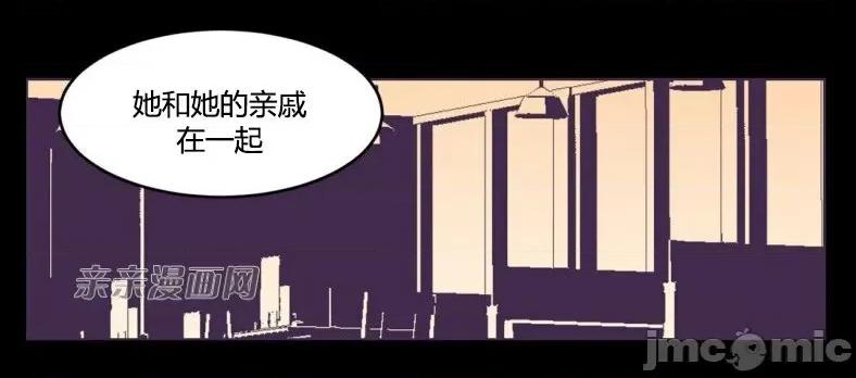 囚笼少女 囚笼少女-第45话 第2页