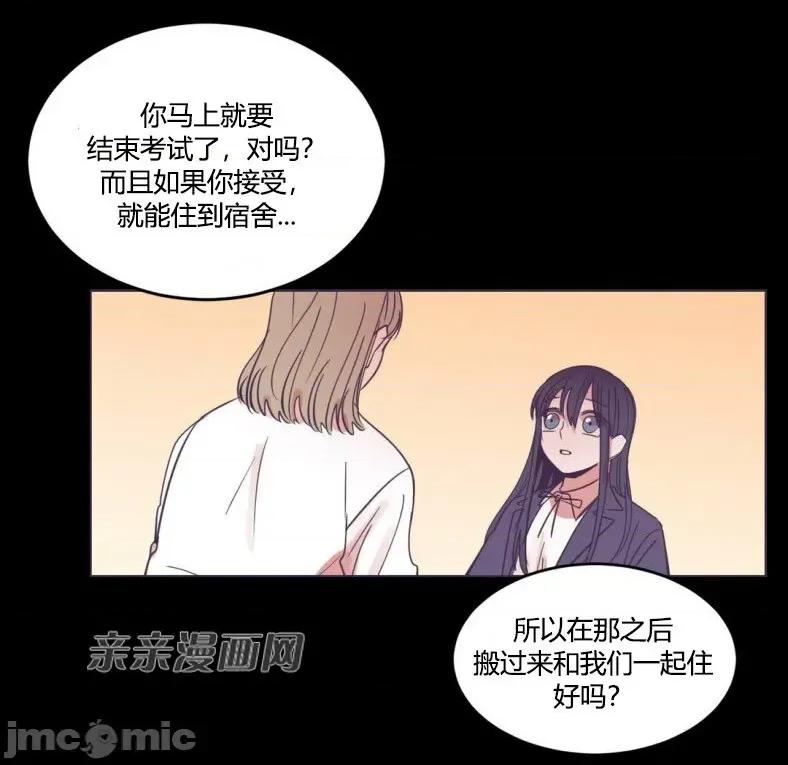 囚笼少女 囚笼少女-第45话 第4页