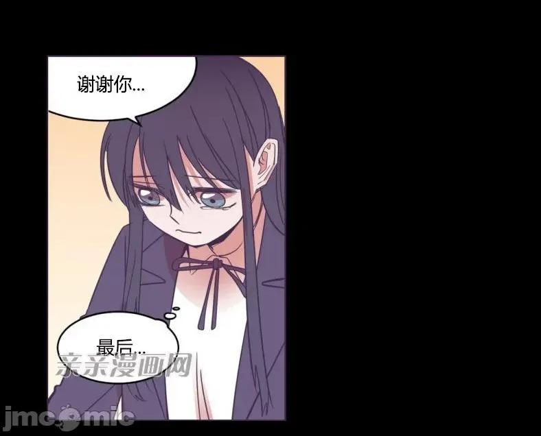 囚笼少女 囚笼少女-第45话 第5页