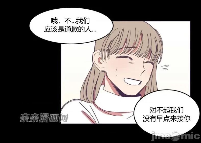 囚笼少女 囚笼少女-第45话 第6页
