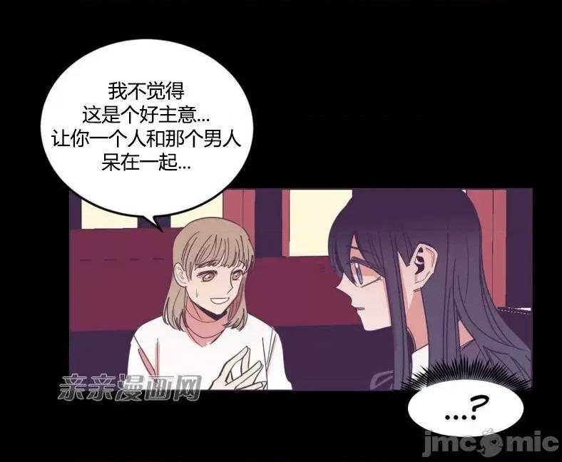 囚笼少女 囚笼少女-第45话 第7页