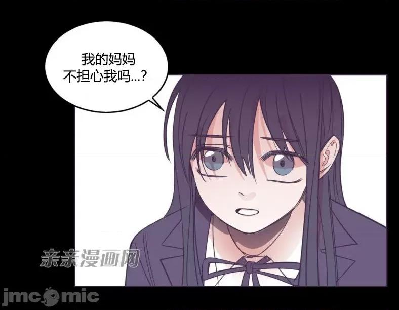 囚笼少女 囚笼少女-第45话 第8页
