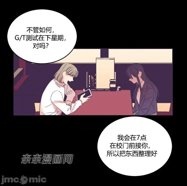 囚笼少女 囚笼少女-第45话 第11页