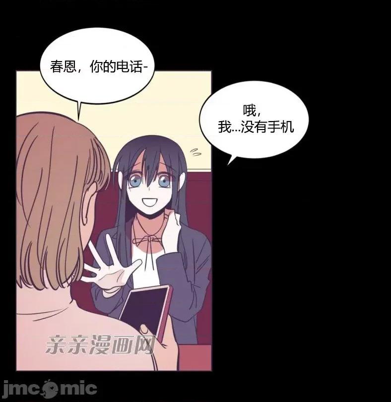 囚笼少女 囚笼少女-第45话 第12页