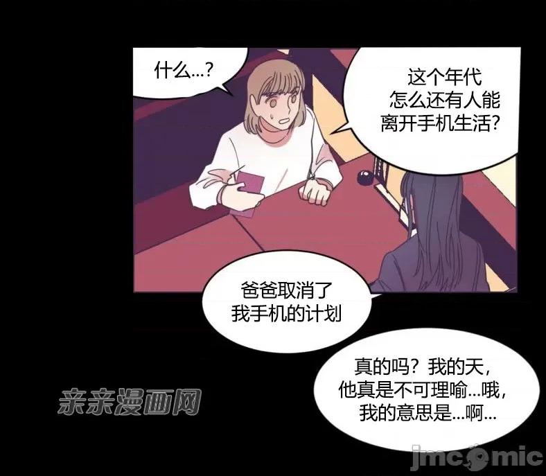 囚笼少女 囚笼少女-第45话 第13页