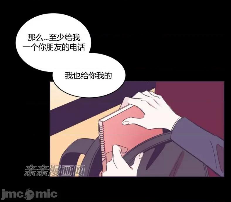 囚笼少女 囚笼少女-第45话 第14页
