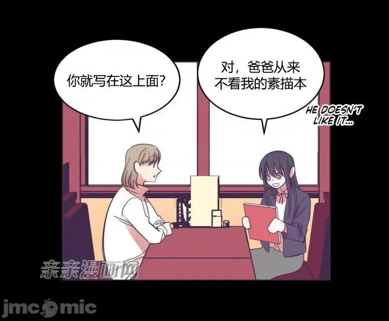 囚笼少女 囚笼少女-第45话 第15页