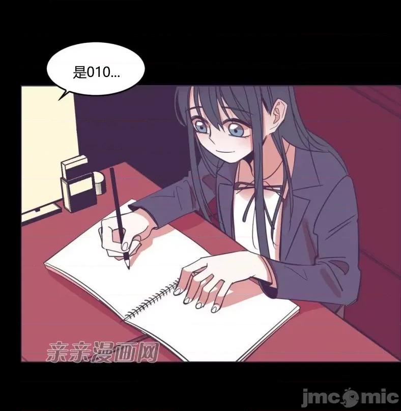 囚笼少女 囚笼少女-第45话 第16页