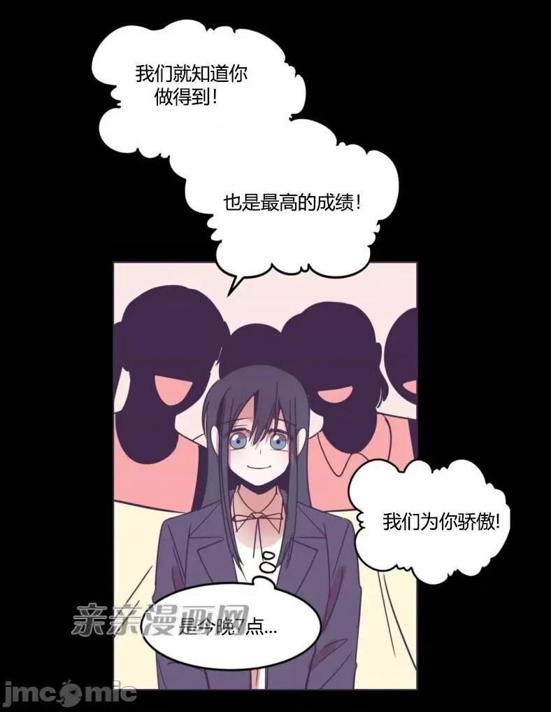 囚笼少女 囚笼少女-第45话 第18页