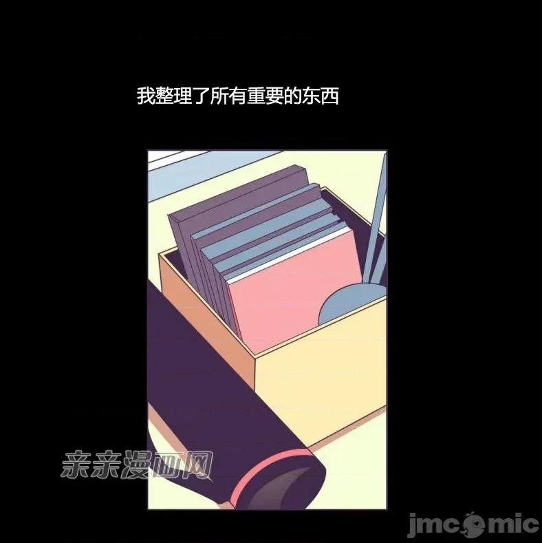 囚笼少女 囚笼少女-第45话 第20页