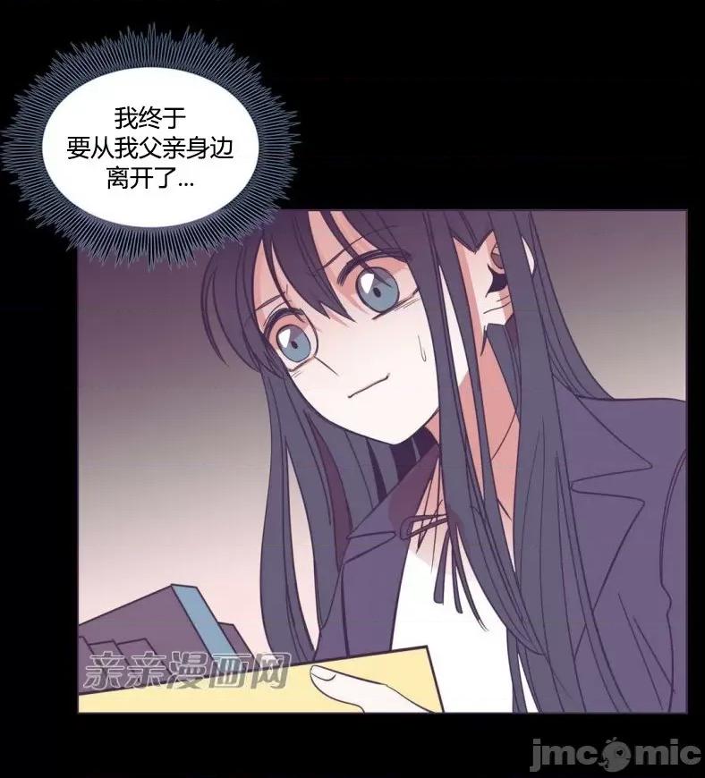 囚笼少女 囚笼少女-第45话 第21页