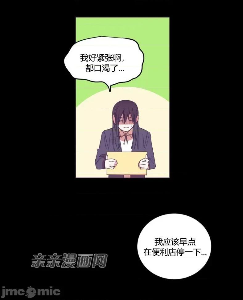 囚笼少女 囚笼少女-第45话 第22页
