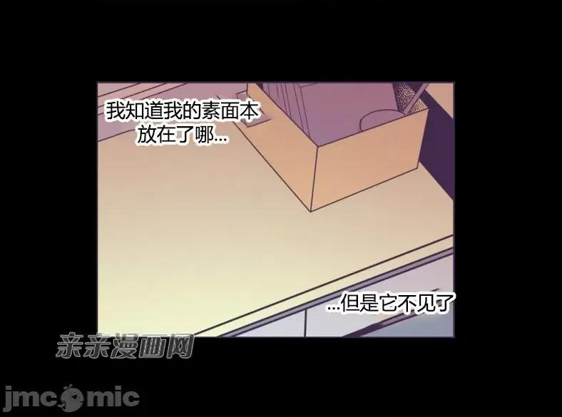 囚笼少女 囚笼少女-第45话 第24页