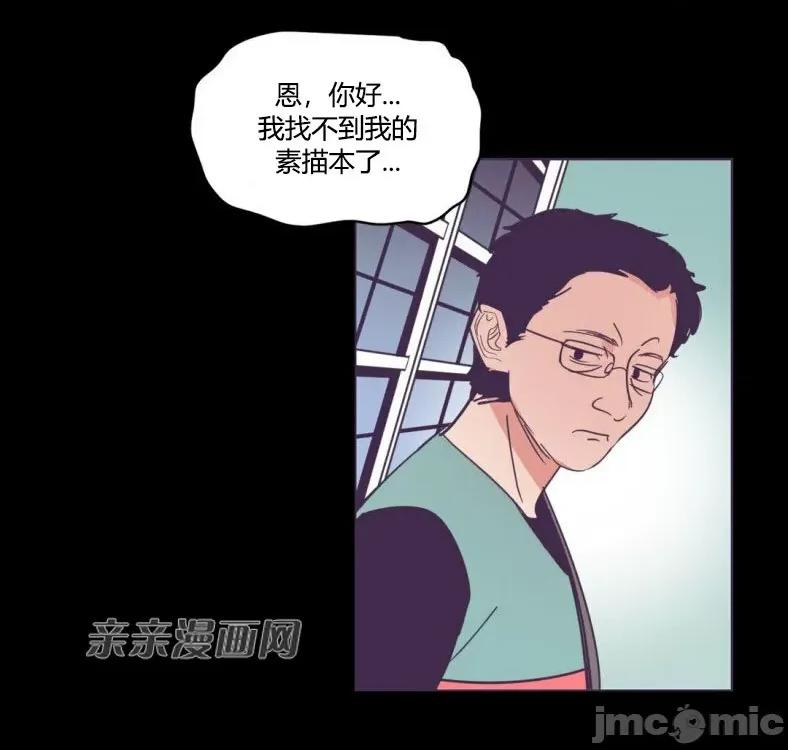 囚笼少女 囚笼少女-第45话 第25页