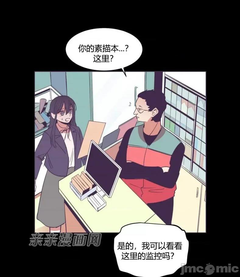 囚笼少女 囚笼少女-第45话 第26页