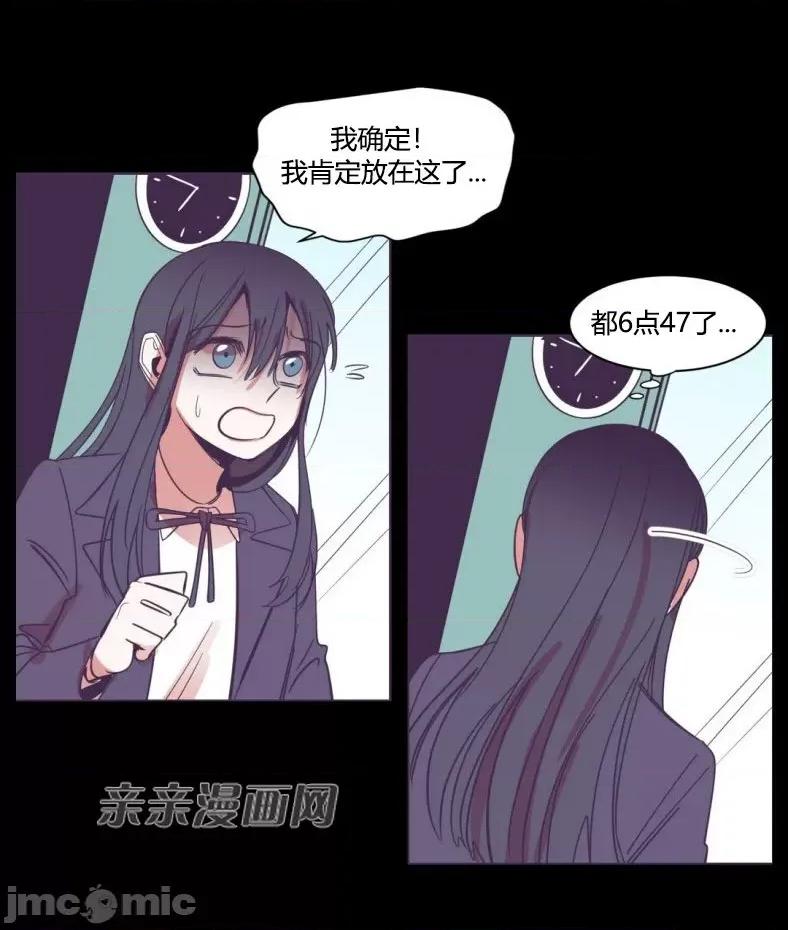 囚笼少女 囚笼少女-第45话 第28页