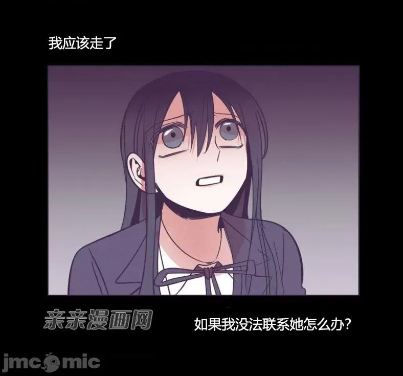 囚笼少女 囚笼少女-第45话 第30页