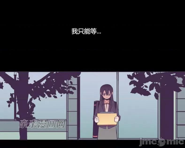 囚笼少女 囚笼少女-第45话 第31页