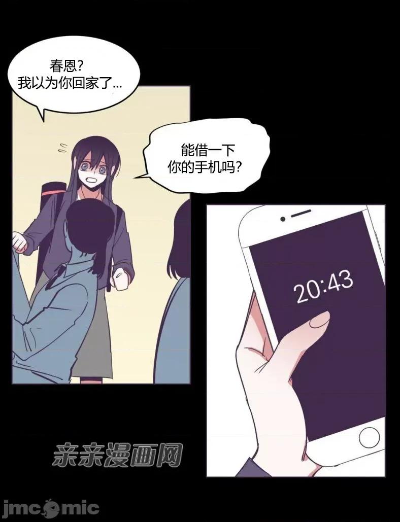 囚笼少女 囚笼少女-第45话 第35页
