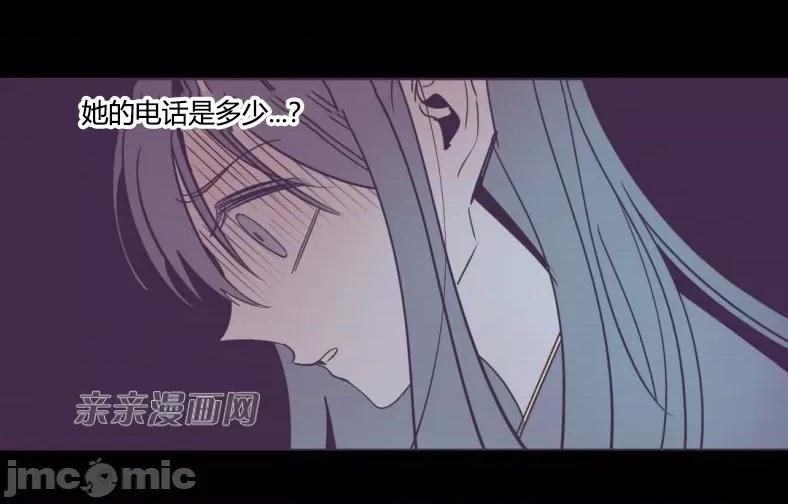 囚笼少女 囚笼少女-第45话 第36页
