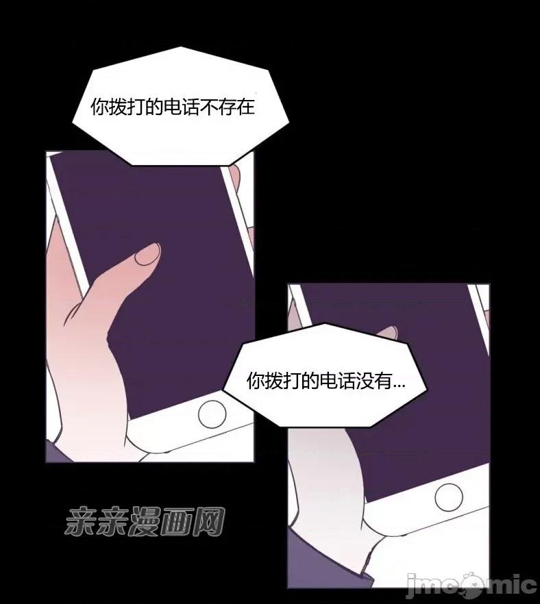 囚笼少女 囚笼少女-第45话 第37页