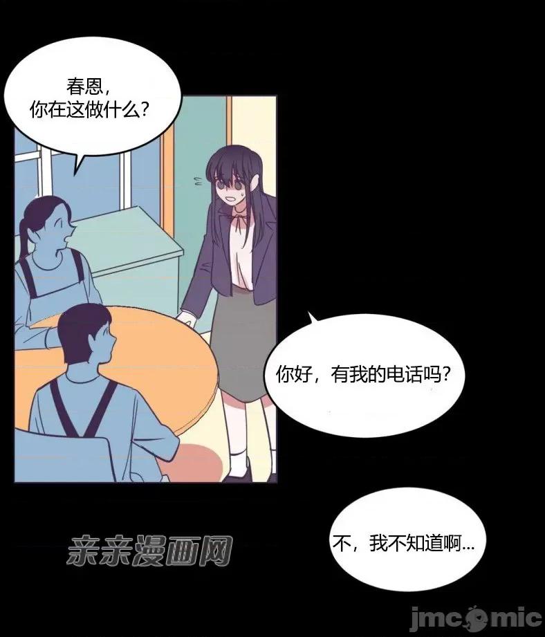 囚笼少女 囚笼少女-第45话 第39页