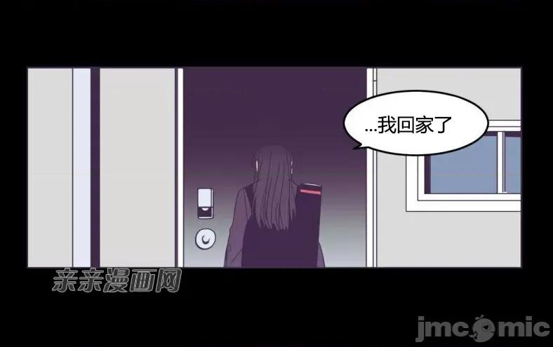 囚笼少女 囚笼少女-第45话 第41页