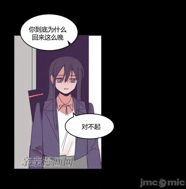 囚笼少女 囚笼少女-第45话 第42页