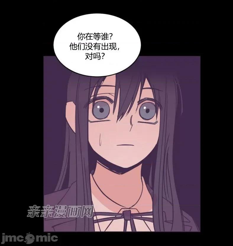 囚笼少女 囚笼少女-第45话 第43页