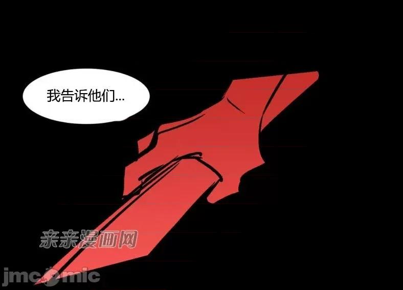 囚笼少女 囚笼少女-第45话 第44页
