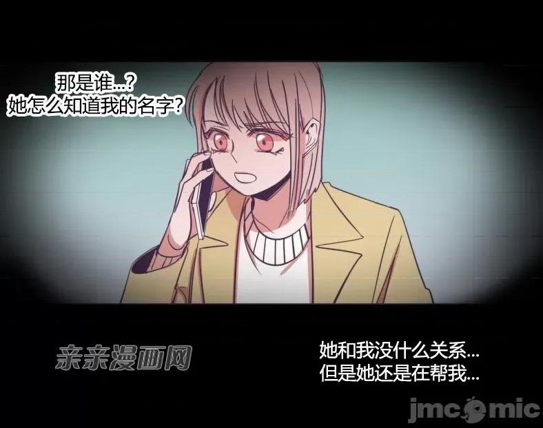 囚笼少女 囚笼少女-第45话 第55页