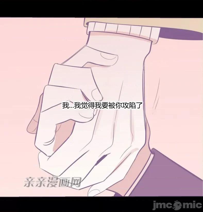 囚笼少女 囚笼少女-第45话 第58页