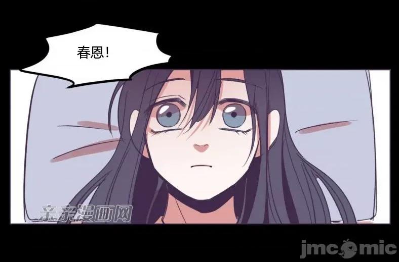 囚笼少女 囚笼少女-第45话 第62页