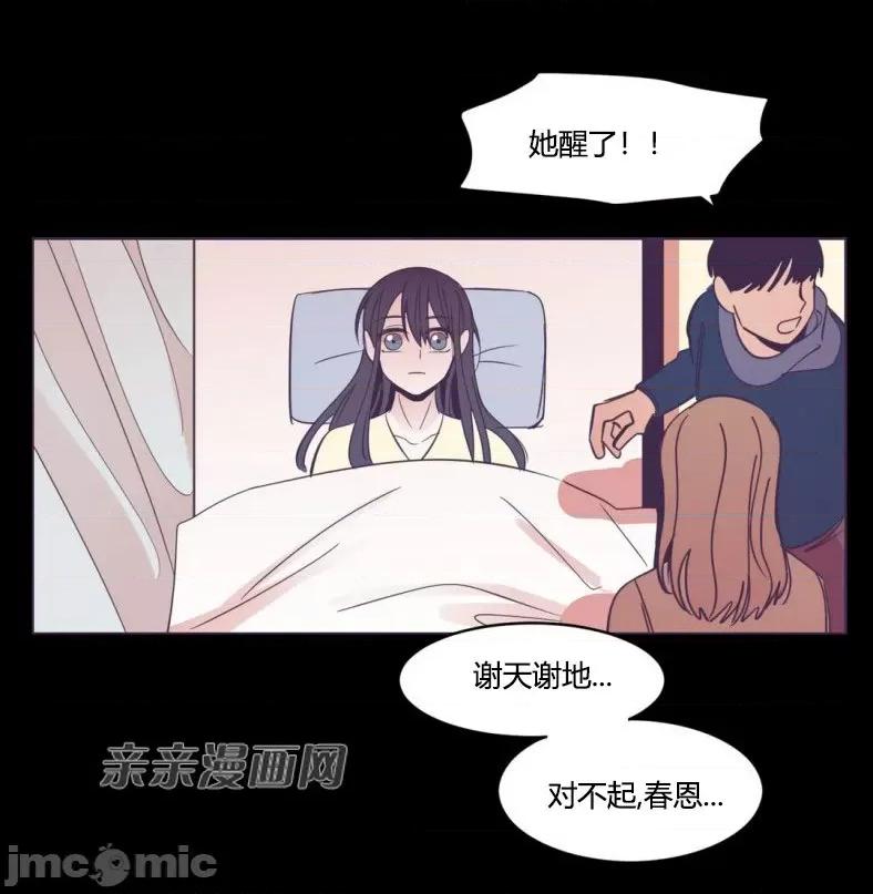 囚笼少女 囚笼少女-第45话 第63页