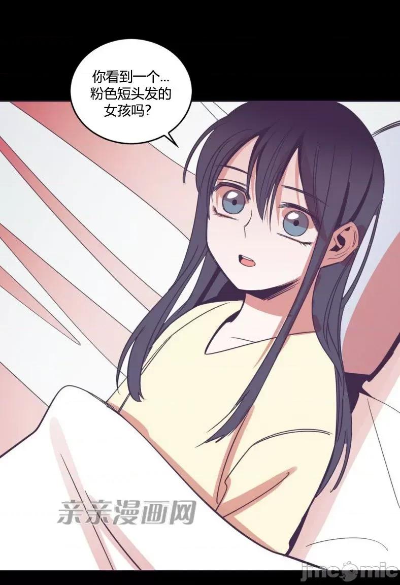 囚笼少女 囚笼少女-第45话 第65页