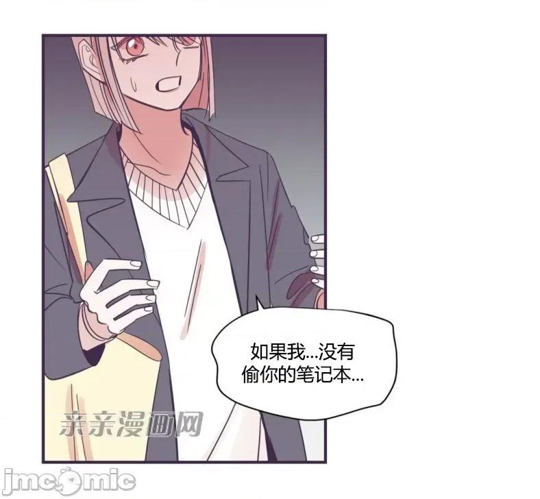 囚笼少女 囚笼少女-第45话 第68页