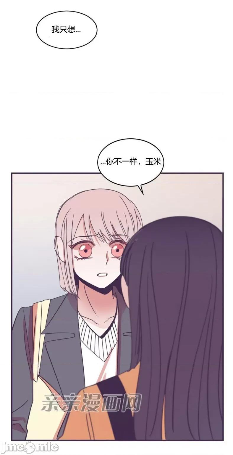 囚笼少女 囚笼少女-第45话 第72页