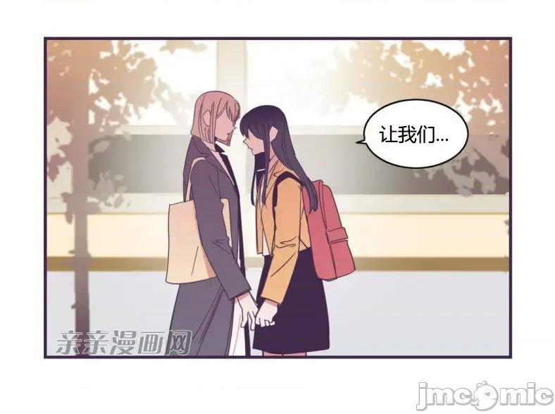 囚笼少女 囚笼少女-第45话 第75页