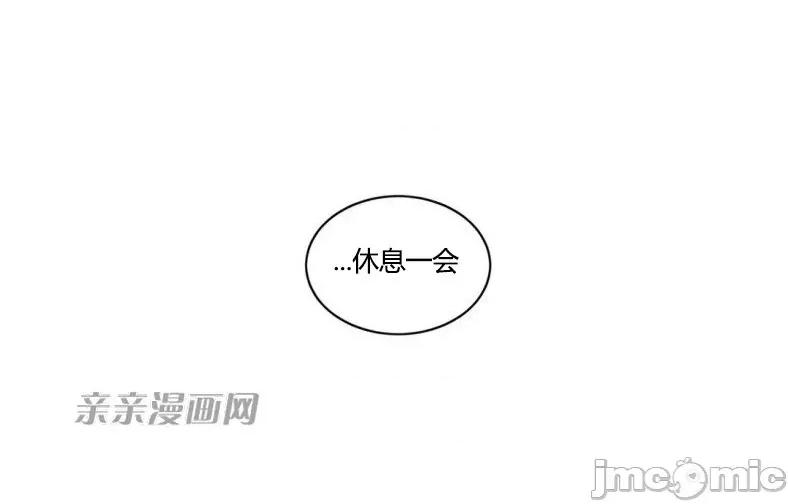 囚笼少女 囚笼少女-第45话 第76页
