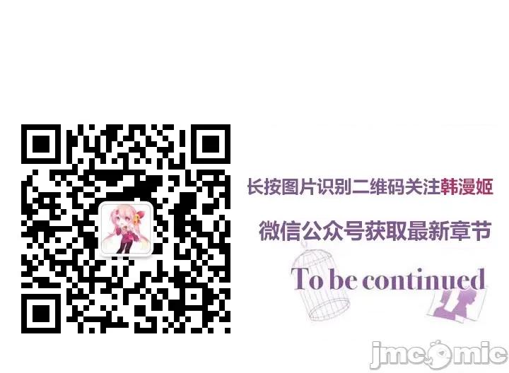 囚笼少女 囚笼少女-第45话 第77页