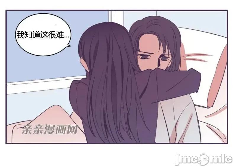 囚笼少女 囚笼少女-第47话 第20页