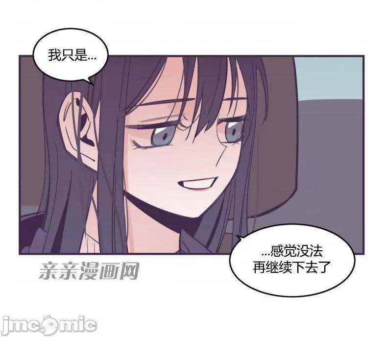 囚笼少女 囚笼少女-第47话 第28页